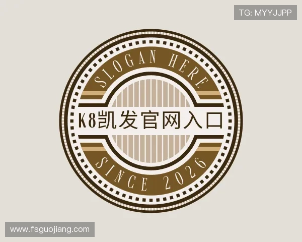 了解k8凯发官网入口
